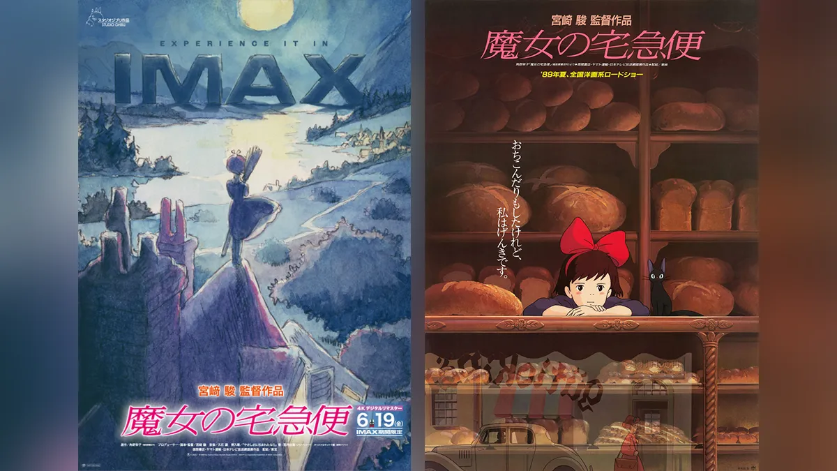 ジブリアニメ『魔女の宅急便 4K IMAX』 2026年6月19日より全国の劇場で
