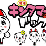 キンタマーニドッグ 画像 1