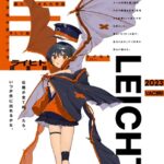 ライヒト調査録 画像 1