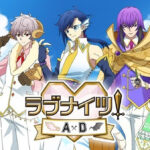 ラブナイツ! A・D 画像 1