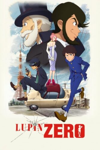 LUPIN ZERO キービジュアル