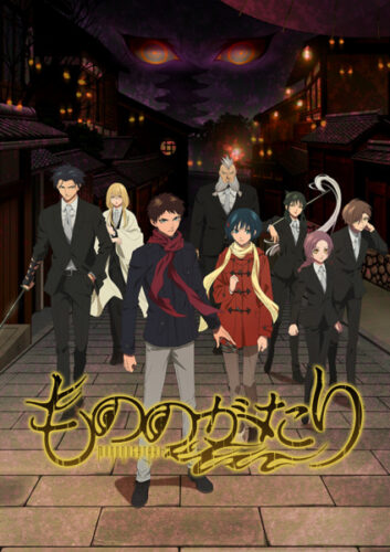 もののがたり キービジュアル