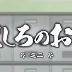 ましろのおと ミニ 画像 1