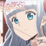 月華国奇医伝 画像 1