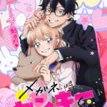 メガネ、時々、ヤンキーくん 画像 1