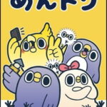 めんトリ 画像 1