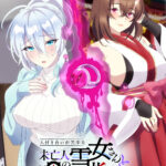 人付き合いが苦手な未亡人の雪女さんと呪いの指輪 画像 1