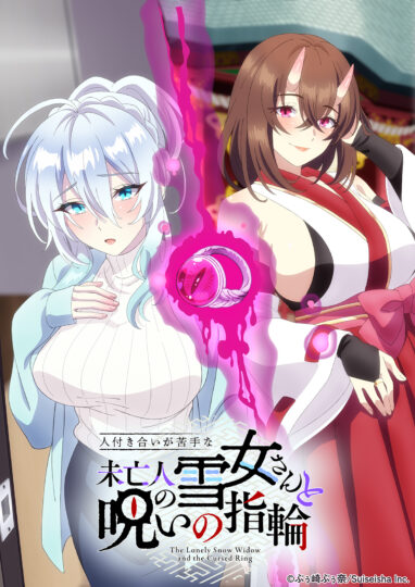 miboujin