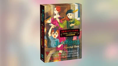 没後30年『三原順スペシャルBOX』数量限定版 発売決定 幻の自筆原稿64ページを同梱 記事サムネイル