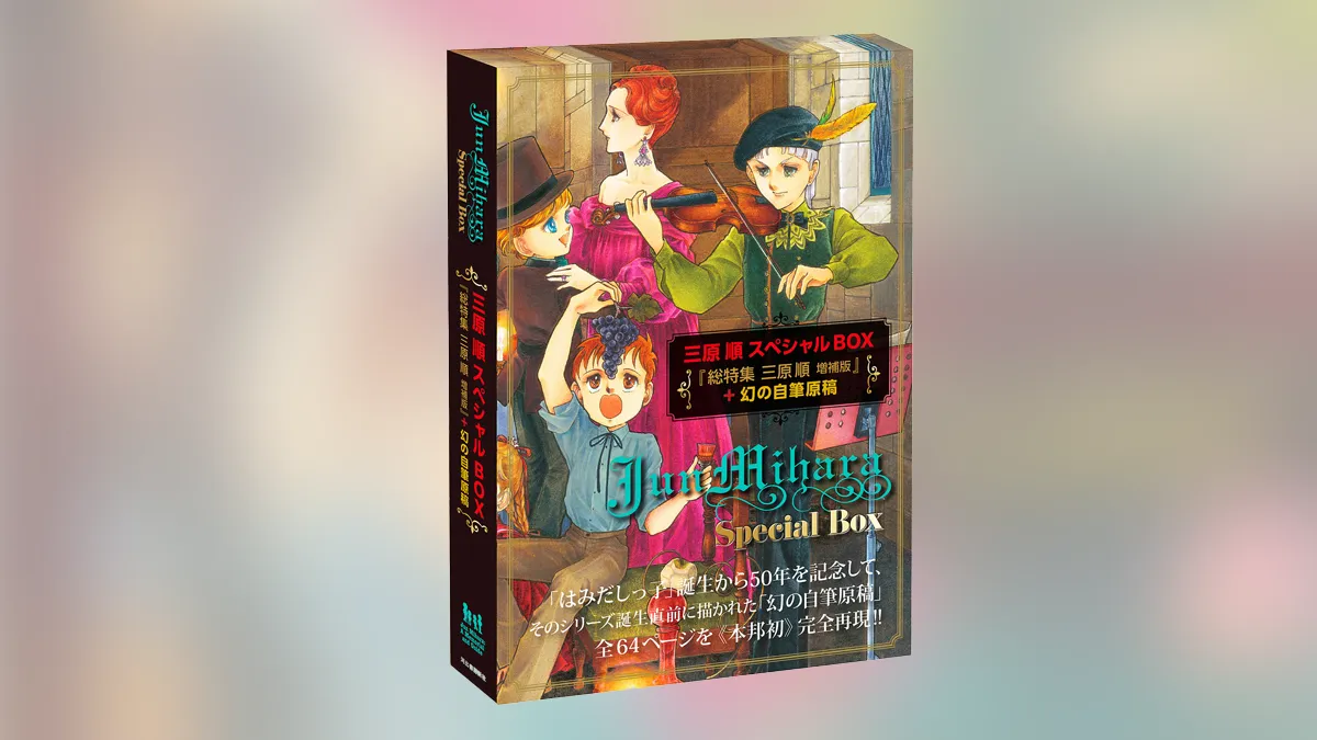 [美品]　大書源　上中下　 全3巻　セット　まとめ売り 青幻舎 ビジュアル文庫 北斎漫画BOX 全三巻セット 9784861523106