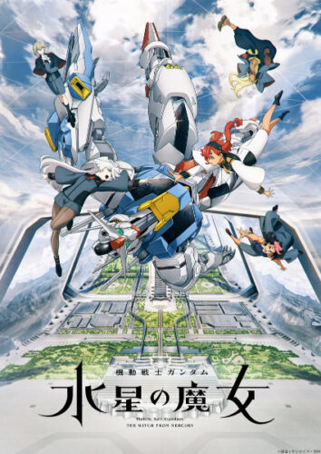 機動戦士ガンダム 水星の魔女 キービジュアル