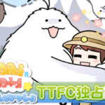 もっふんといっしょ 画像 1
