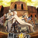 無職転生 ～異世界行ったら本気だす～ 第2クール 画像 1