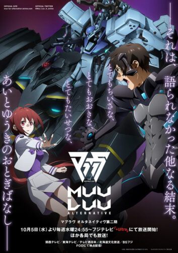マブラヴ オルタネイティヴ キービジュアル