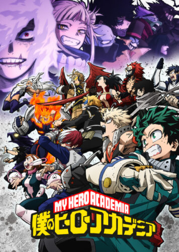僕のヒーローアカデミア キービジュアル