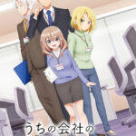 うちの会社の小さい先輩の話 画像 1