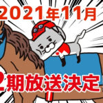 猫ジョッキー 画像 1