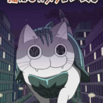 大怪獣ガメニャ襲来 画像 1