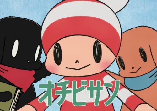 オチビサン キービジュアル