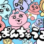 おぱんちゅうさぎソング 画像 1
