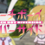 ピーチボーイリバーサイド ミニアニメ 画像 1