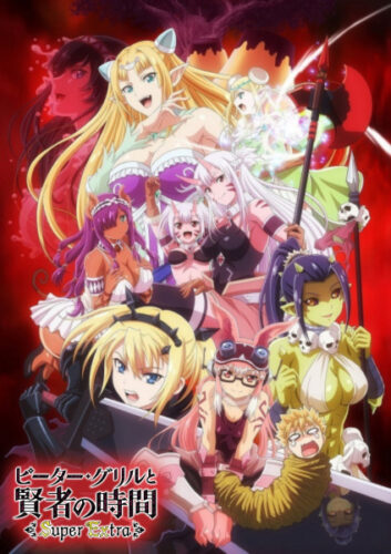 ピーター・グリルと賢者の時間 Super Extra キービジュアル
