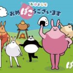 ぽっこりーず 画像 1