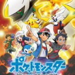 ポケットモンスター 神とよばれし アルセウス 画像 1