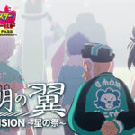 薄明の翼 EXPANSION ~星の祭~ 画像 1