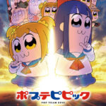 ポプテピピック 画像 1
