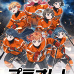 プラオレ！～PRIDE OF ORANGE～ 画像 1