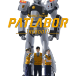 機動警察パトレイバーREBOOT 画像 1