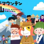 リッチマウンテン富山 画像 1