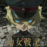 幼女戦記 砂漠のパスタ大作戦 画像 1