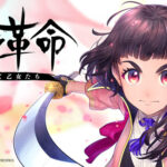 サクラ革命 ～華咲く乙女たち～ 画像 1