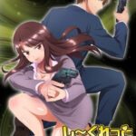 しーくれっとみっしょん~潜入捜査官は絶対に負けない!~ 画像 1
