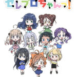 セレプロちゃん！劇場 画像 1
