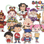 あわじしまの七福神 画像 1