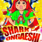 SHARK ONGAESHI~シャーク・恩返し~ 画像 1