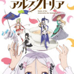 咲う アルスノトリア すんっ！ 画像 1