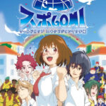 スポGOMI ワールドカップエキシビジョンマッチ編 画像 1