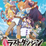たとえばラストダンジョン前の村の少年が序盤の街で暮らすような物語 画像 1