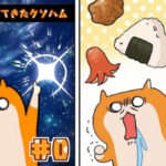 生きぬけ！爆走！クソハムちゃん Episode 0 画像 1