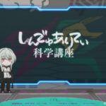 シンデュアリティ科学講座 画像 1