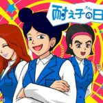 耐え子の日常 画像 1