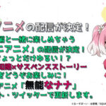 無能なナナ 画像 1