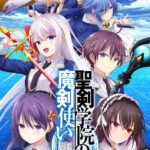 聖剣学院の魔剣使い 画像 1