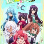 進化の実～知らないうちに勝ち組人生～ 画像 1