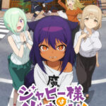 ジャヒー様はくじけない！ 画像 1