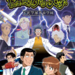 ヒューマンバグ大学 画像 1